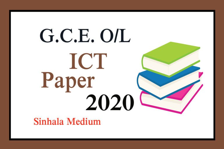 2017 O L Ict Paper Answers