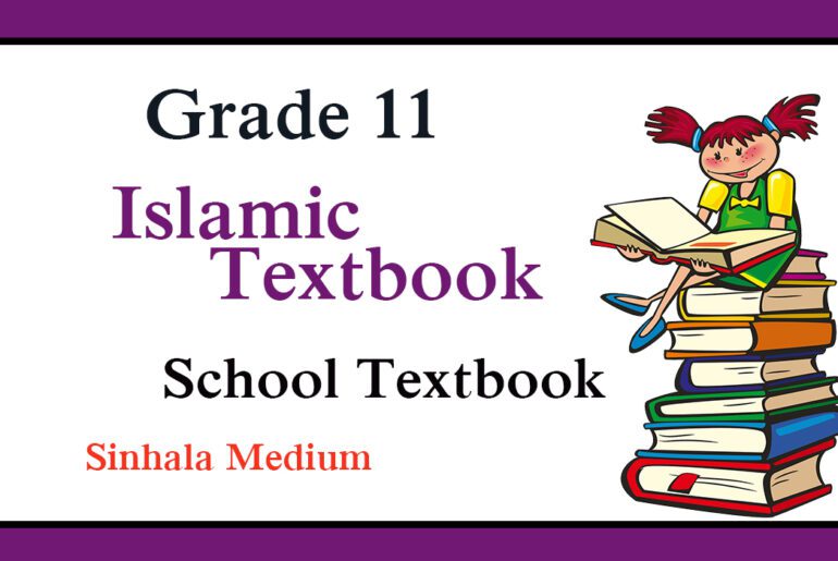 Download Grade 11 Islamic Textbook Sinhala Medium TryPastPapers